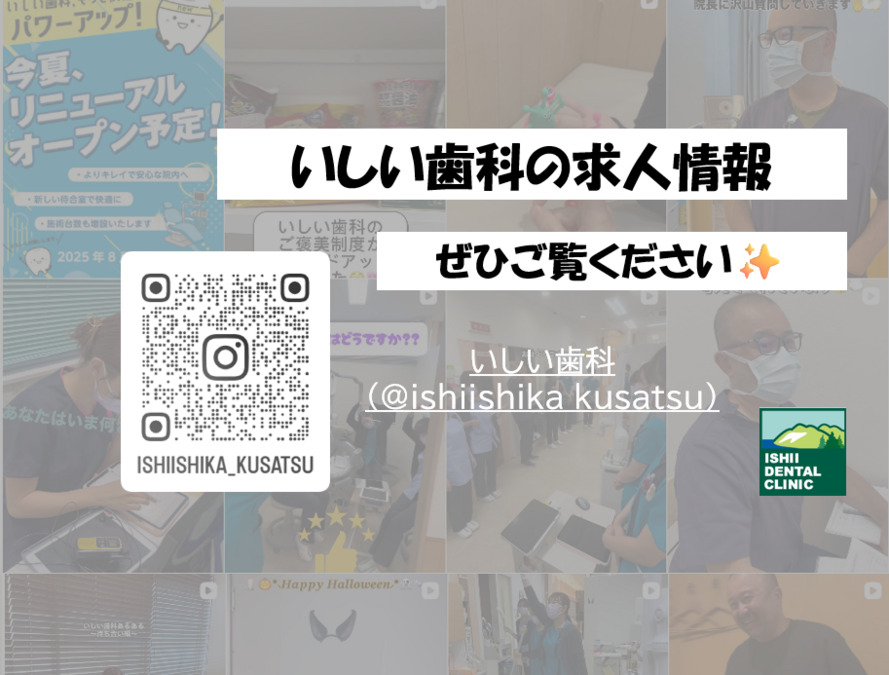 いしい歯科（歯科衛生士の求人）の写真8枚目：
