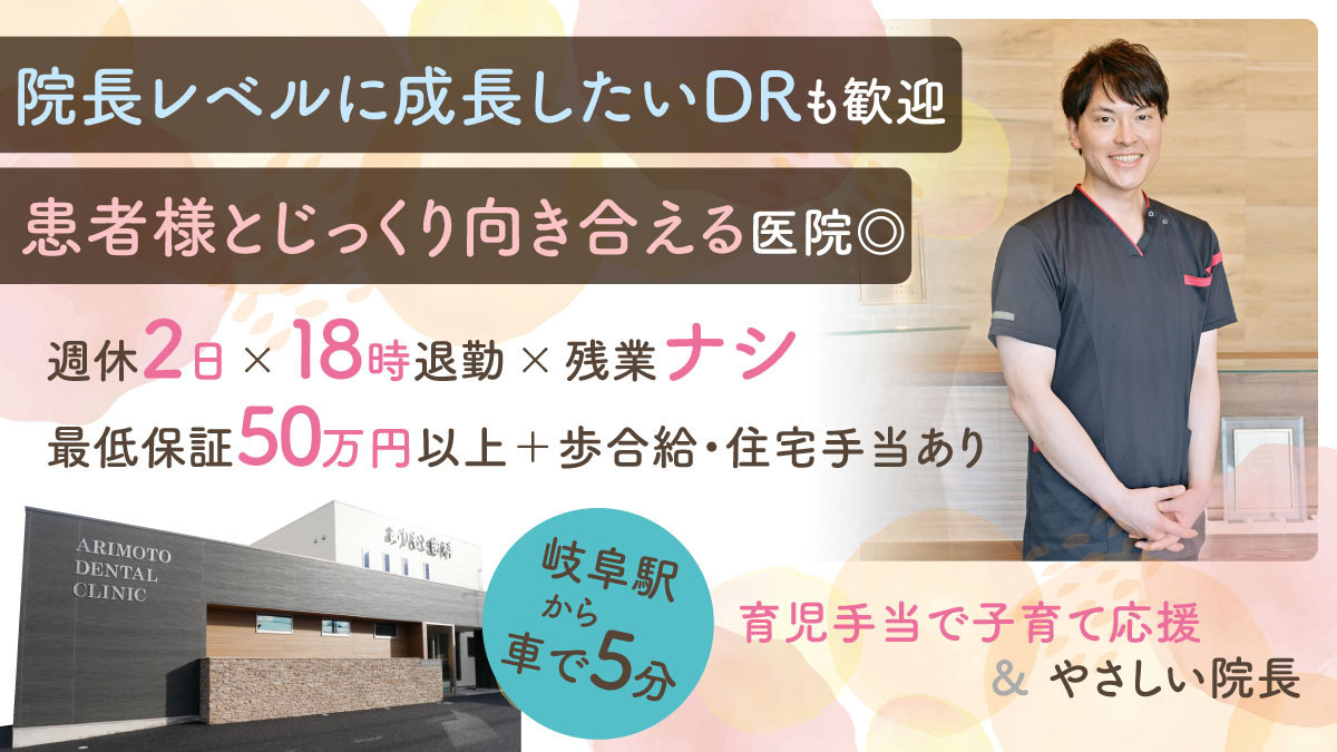 ありもと歯科の写真