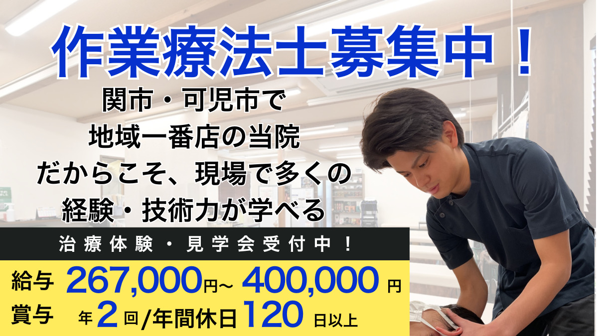 かたぎり接骨院の写真