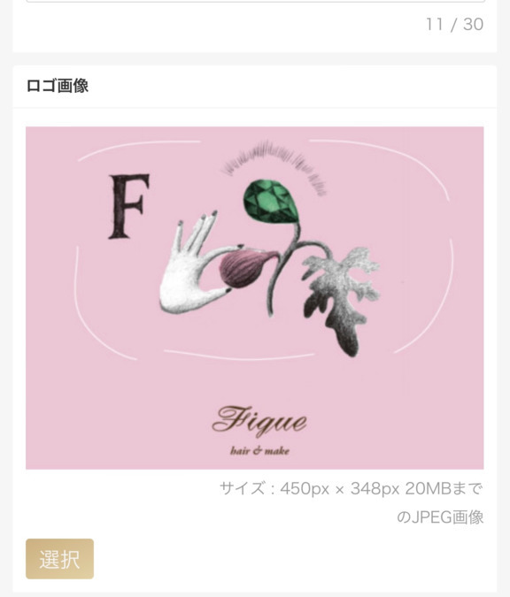 Figue（恵比寿店）の写真2枚目：