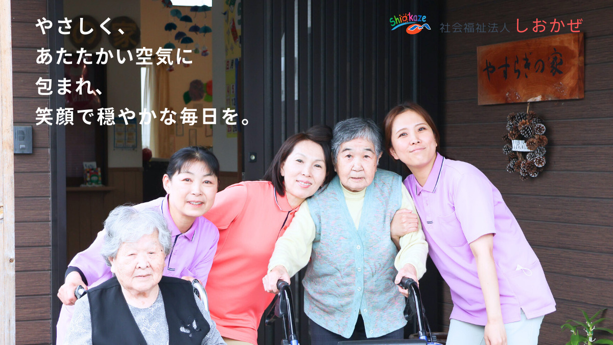 小規模多機能ホーム しおかぜやすらぎの家 児島駅前の写真