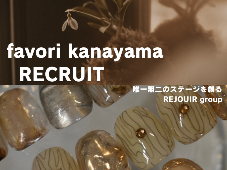 favori kanayamaの写真