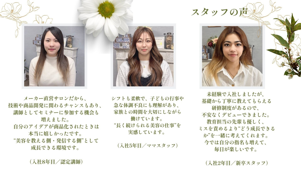 Salon de MADE 茅ヶ崎店（アイリストの求人）の写真5枚目：