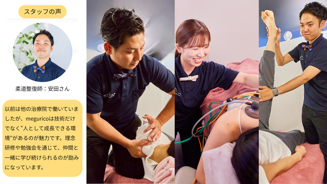 megurico 四ツ橋店(鍼灸整骨院)(鍼灸師の求人)の写真3枚目: