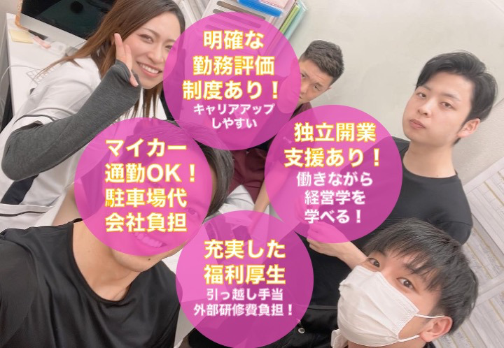 株式会社健革JAPAN　健スマ整骨院大津院（理学療法士の求人）の写真30枚目：