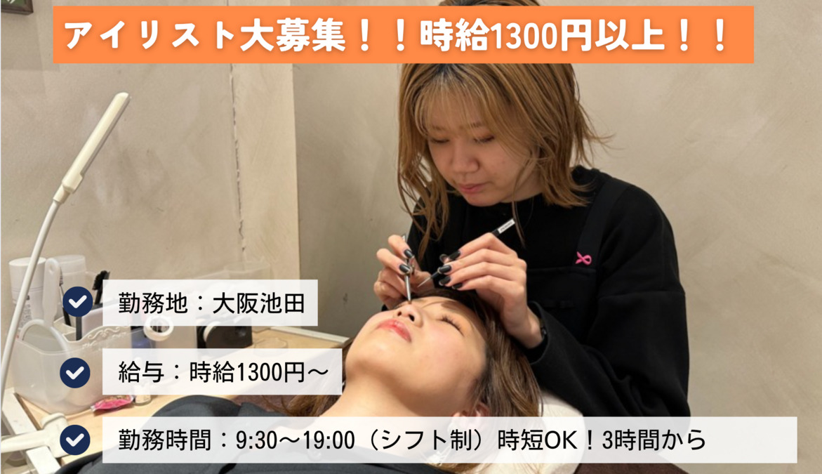 EYE MODE 池田店の写真