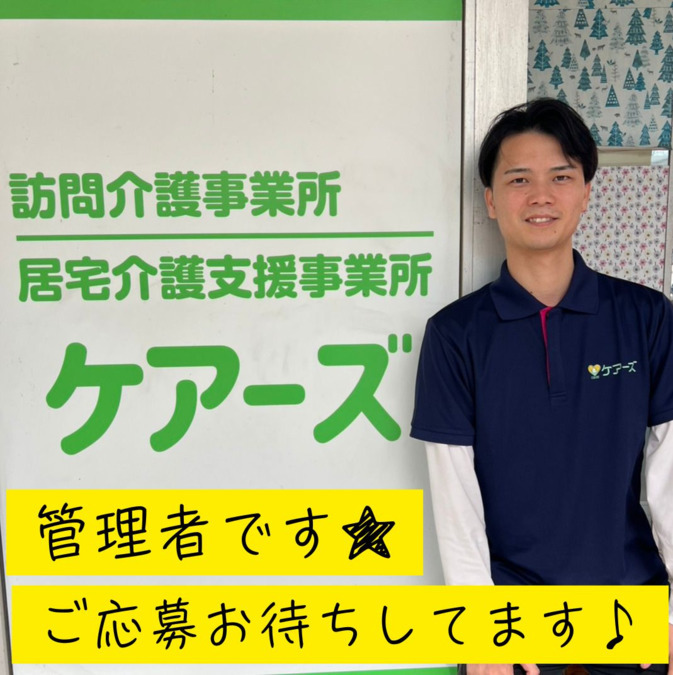 訪問介護事業所ケアーズ千歳船橋の写真
