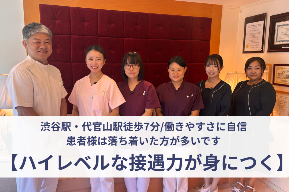 ルネス青山デンタルクリニックの写真