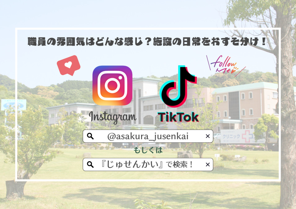 介護老人保健施設ラ・パス（ケアマネジャーの求人）の写真：