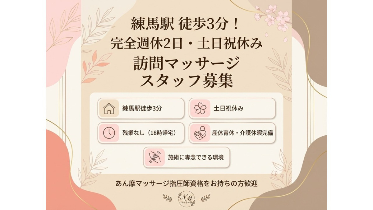 ひびきケア訪問マッサージ治療院の写真