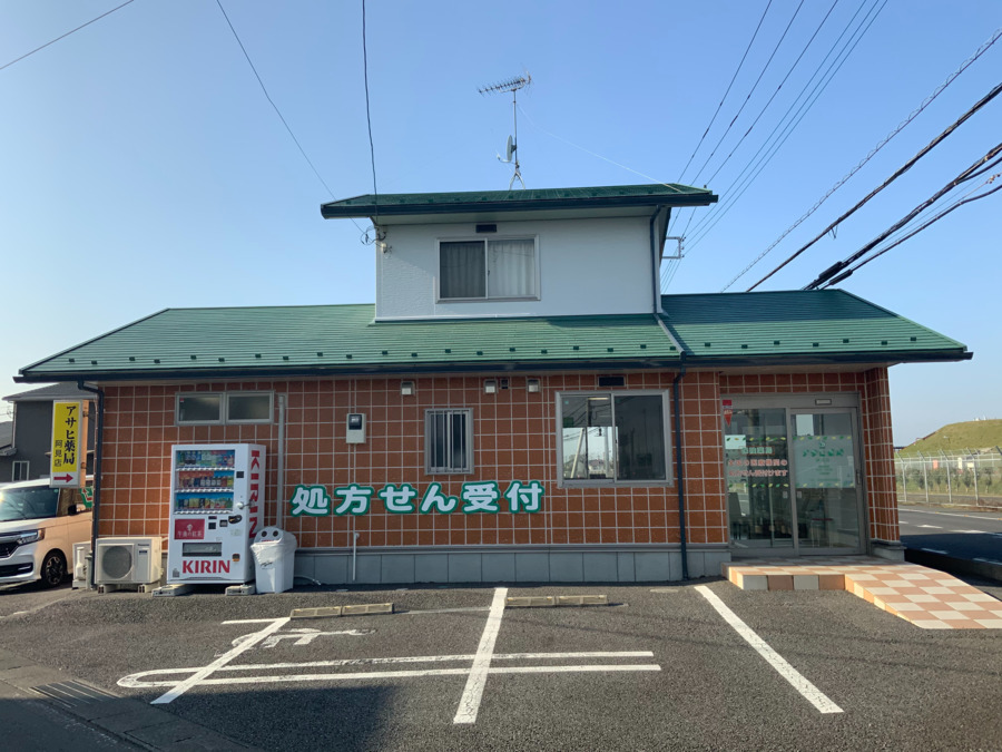 アサヒ薬局阿見店（調剤事務の求人）の写真1枚目：