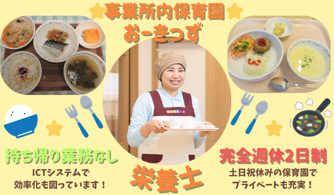 東洋紡株式会社 おーきっずの写真7枚目: