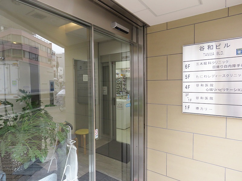 谷和医院（看護師/准看護師の求人）の写真2枚目：