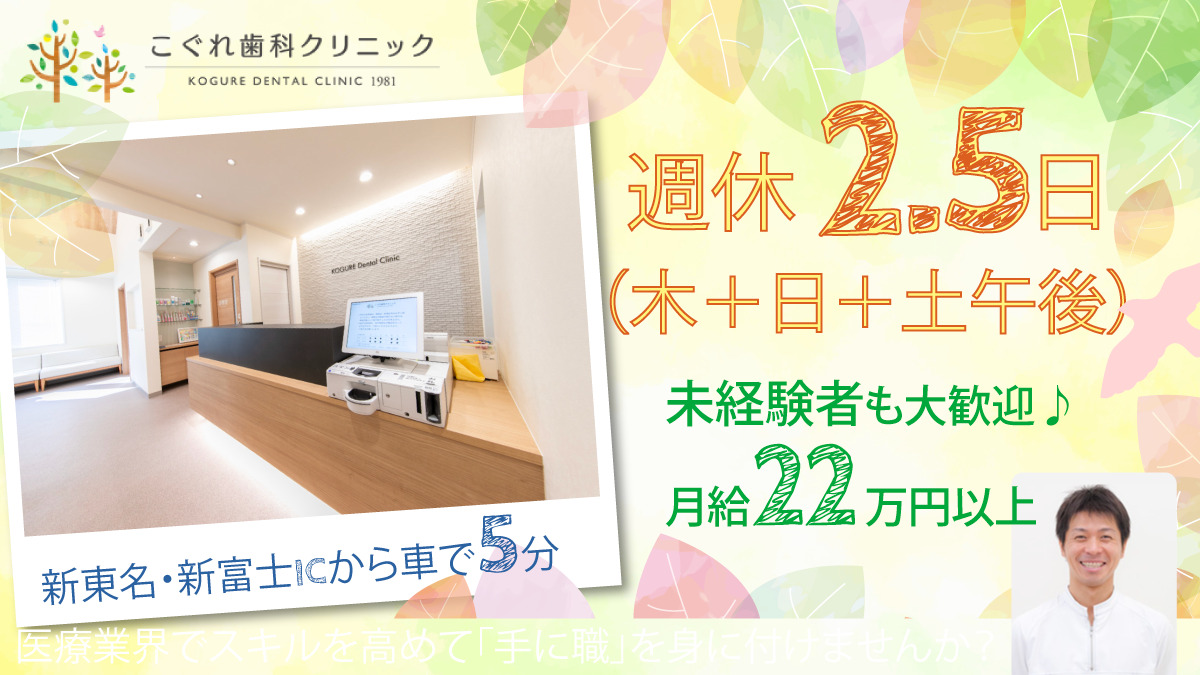 こぐれ歯科クリニックの写真