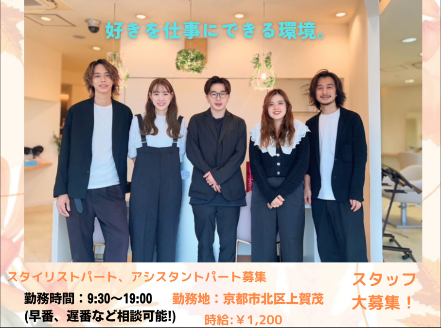 ELK KITAYAMA 北山店の写真