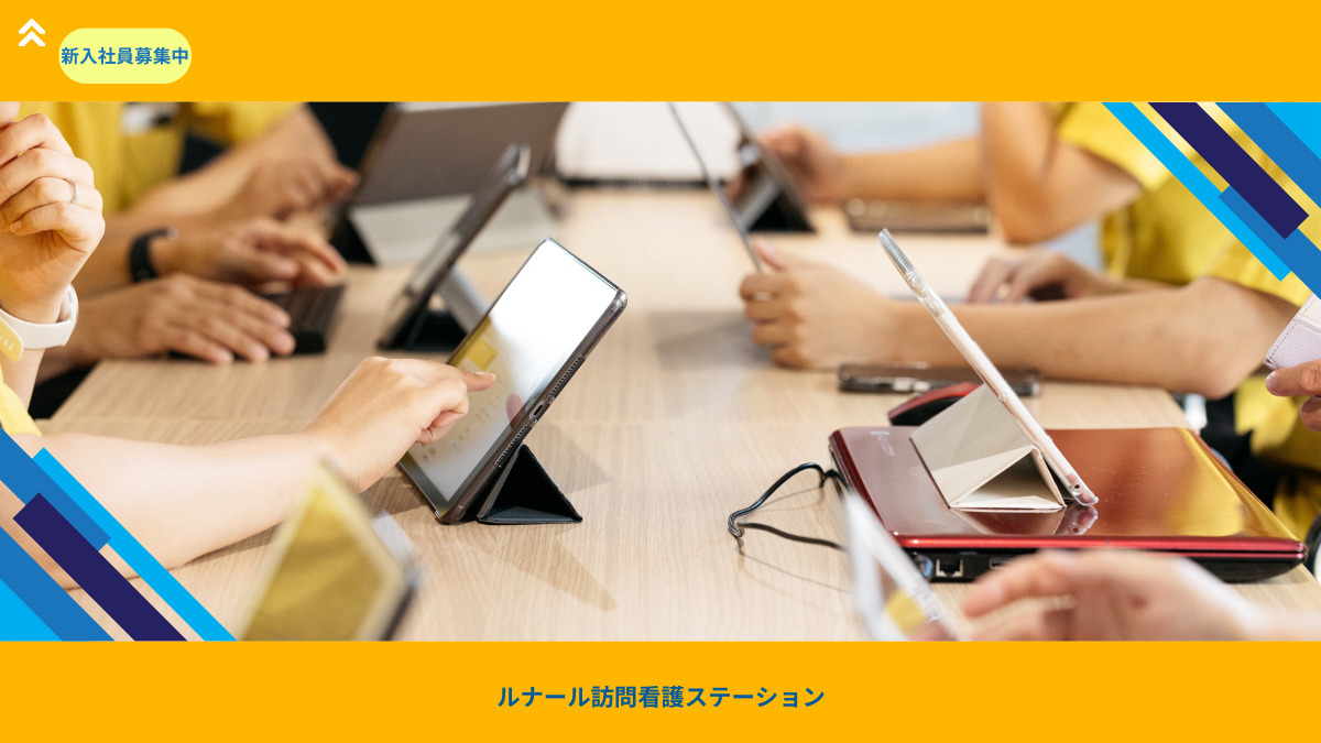 ルナール訪問看護ステーション（作業療法士の求人）の写真13枚目：