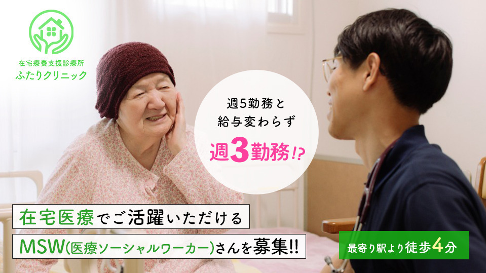 ふたりクリニックの写真