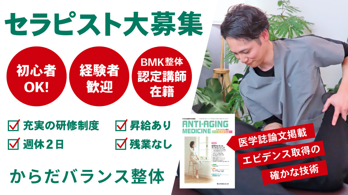 からだバランス整体　リボディ金沢院の画像