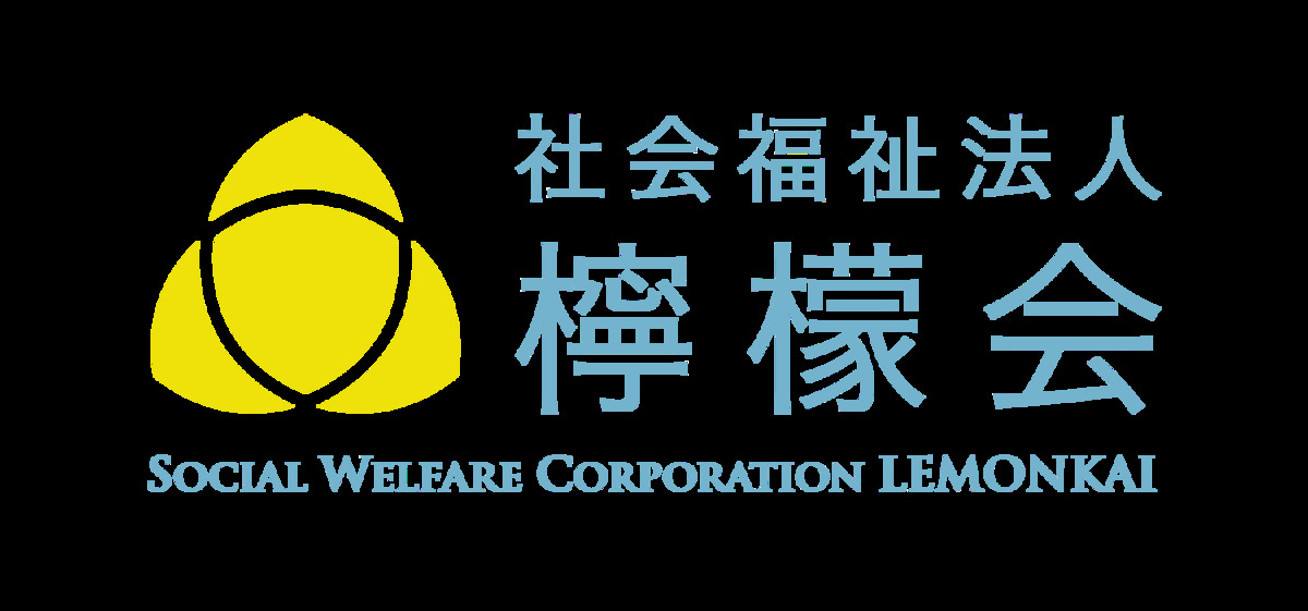 れもんのこ清水保育園（保育士の求人）の写真4枚目：