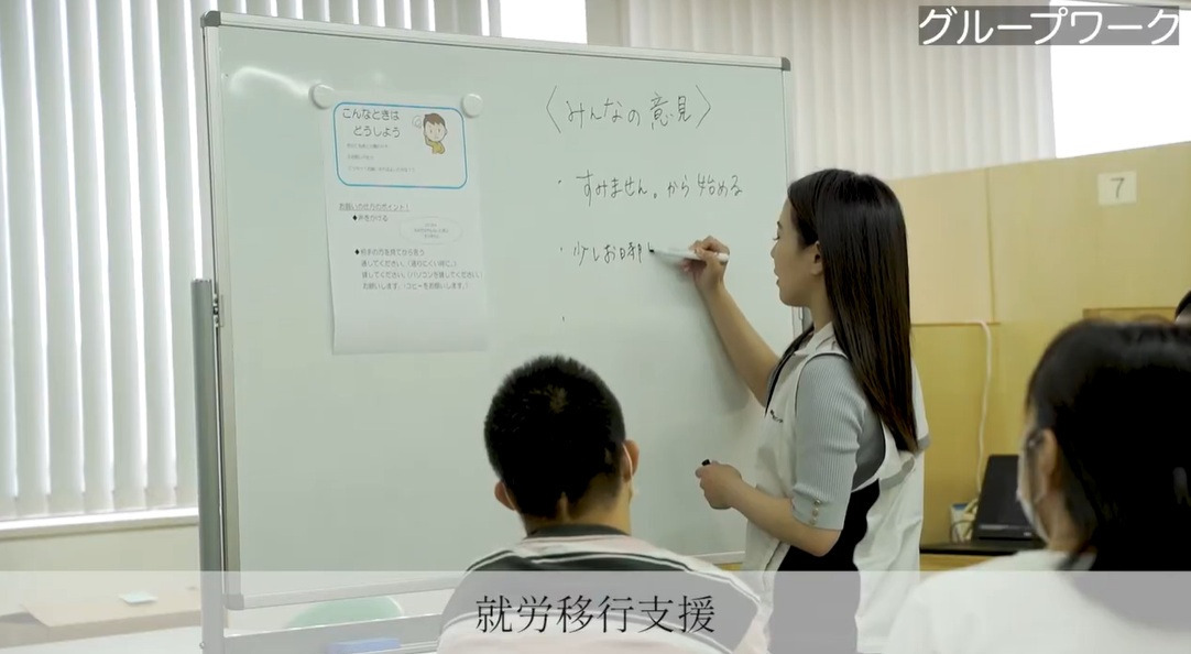 大阪障害者就労支援センター（生活支援員の求人）の写真2枚目：