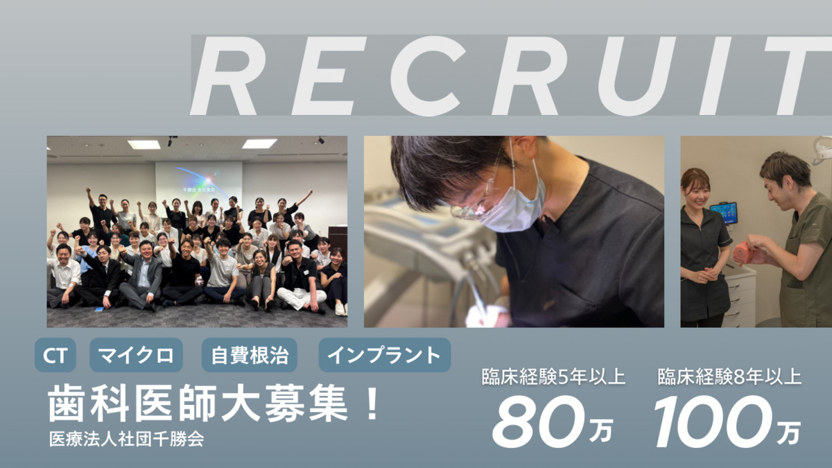 本八幡駅前ミツル歯科の写真