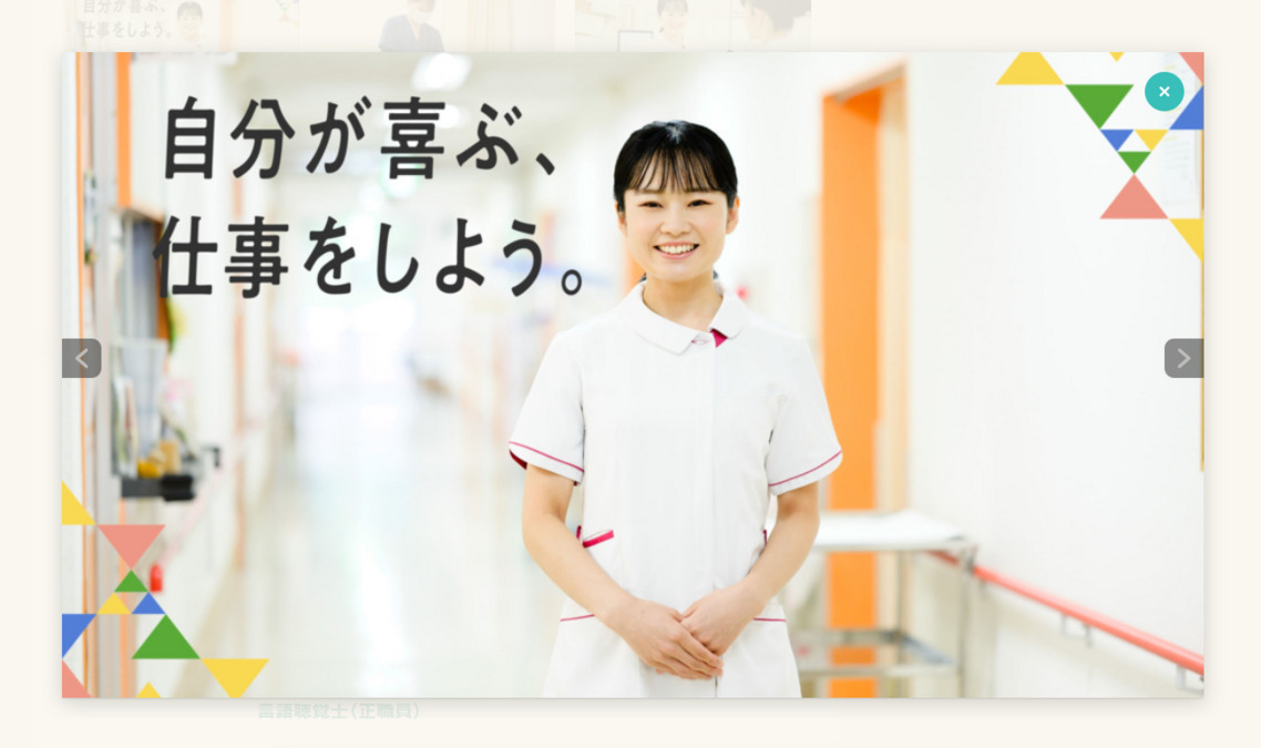 一般社団法人新富士病院グループ本部　東京本部の写真