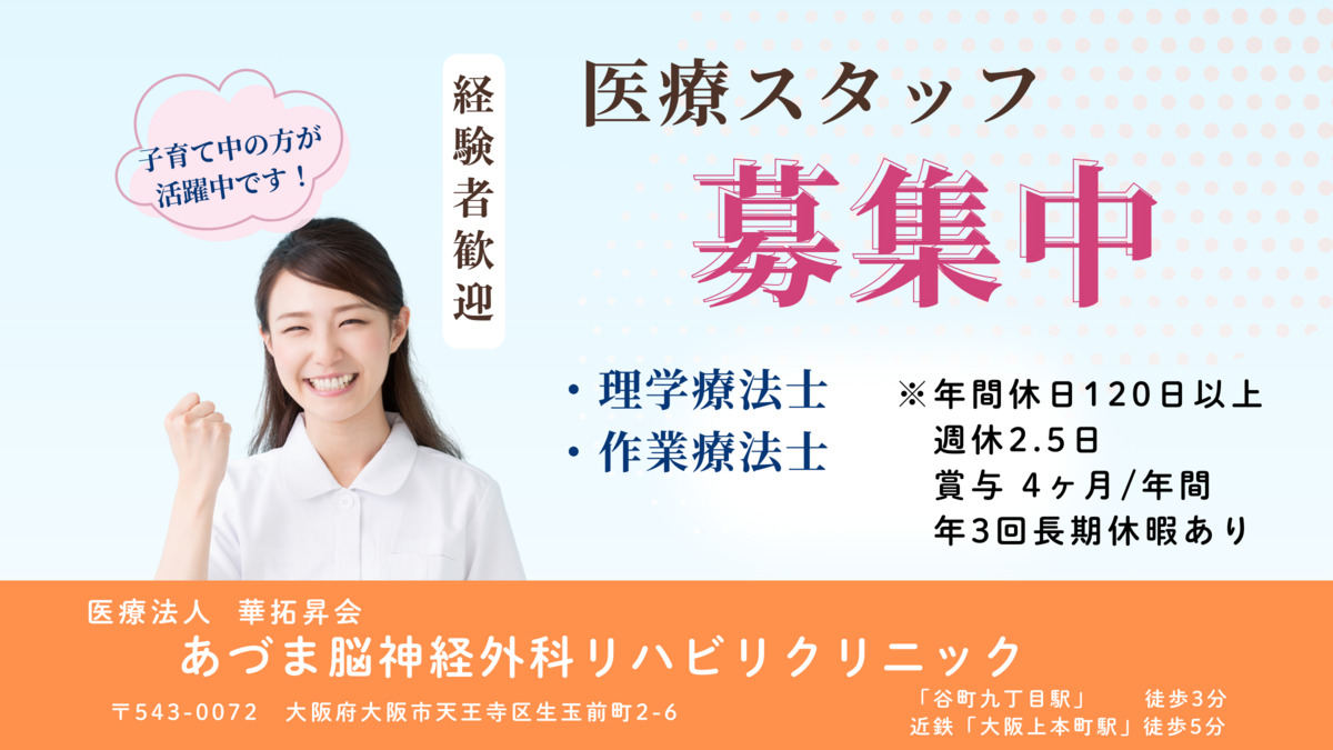 あづま脳神経外科リハビリクリニックの写真