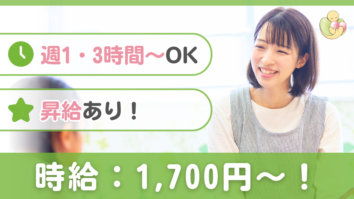 放課後等デイサービス いろはの写真