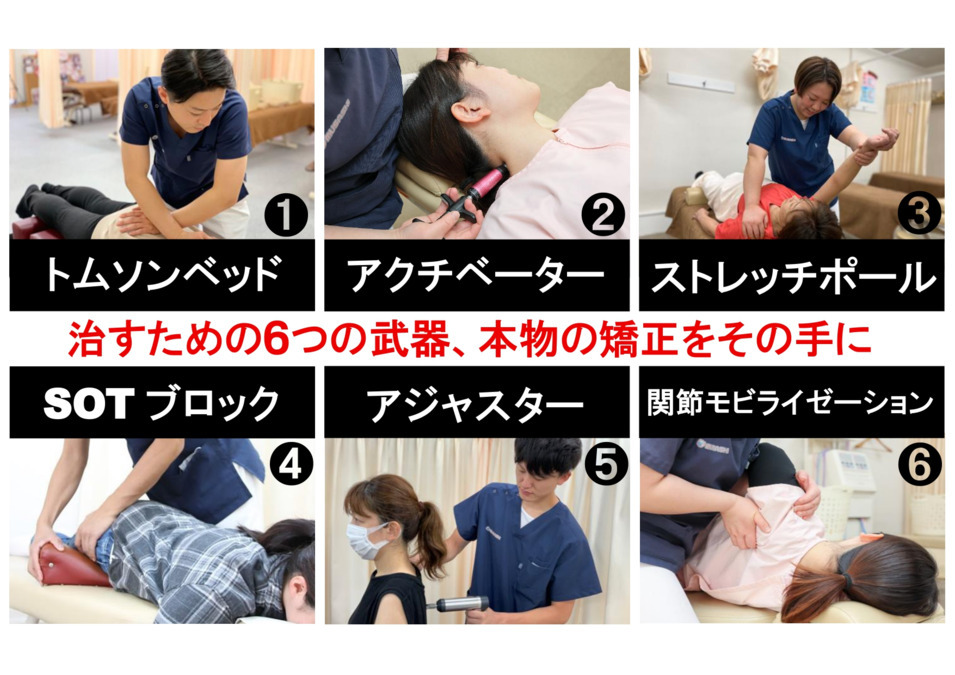 むさし鍼灸整骨院 東大宮院(あん摩マッサージ指圧師の求人)の写真2枚目: