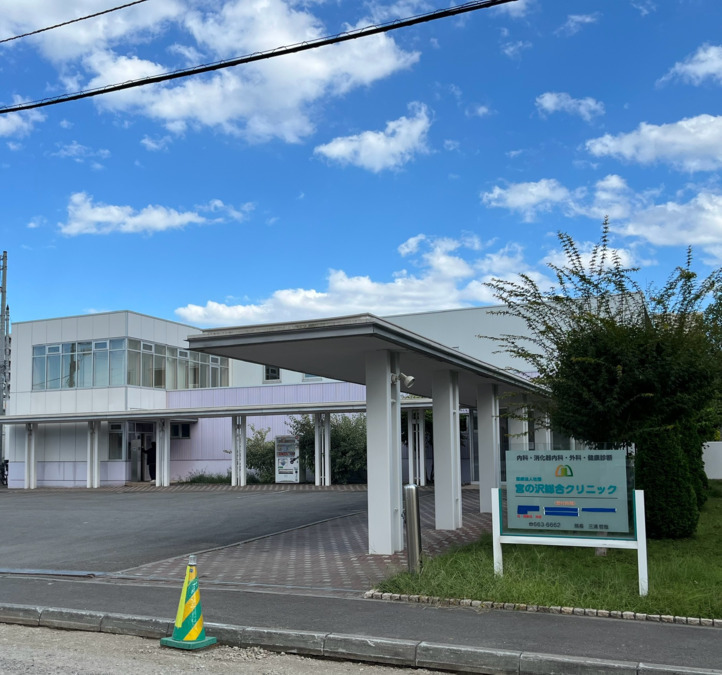 宮の沢総合クリニック(一般事務/管理部門の求人)の写真2枚目: