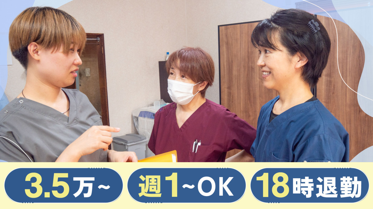 ニコラ歯科鎌ヶ谷の写真