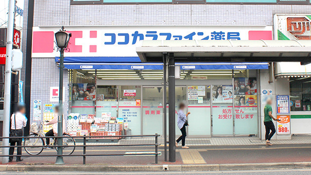 ココカラファイン薬局稲毛店の写真