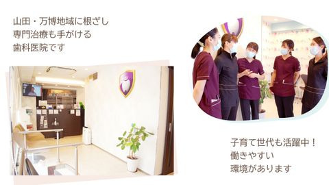 佐藤歯科医院(歯科衛生士の求人)の写真3枚目: