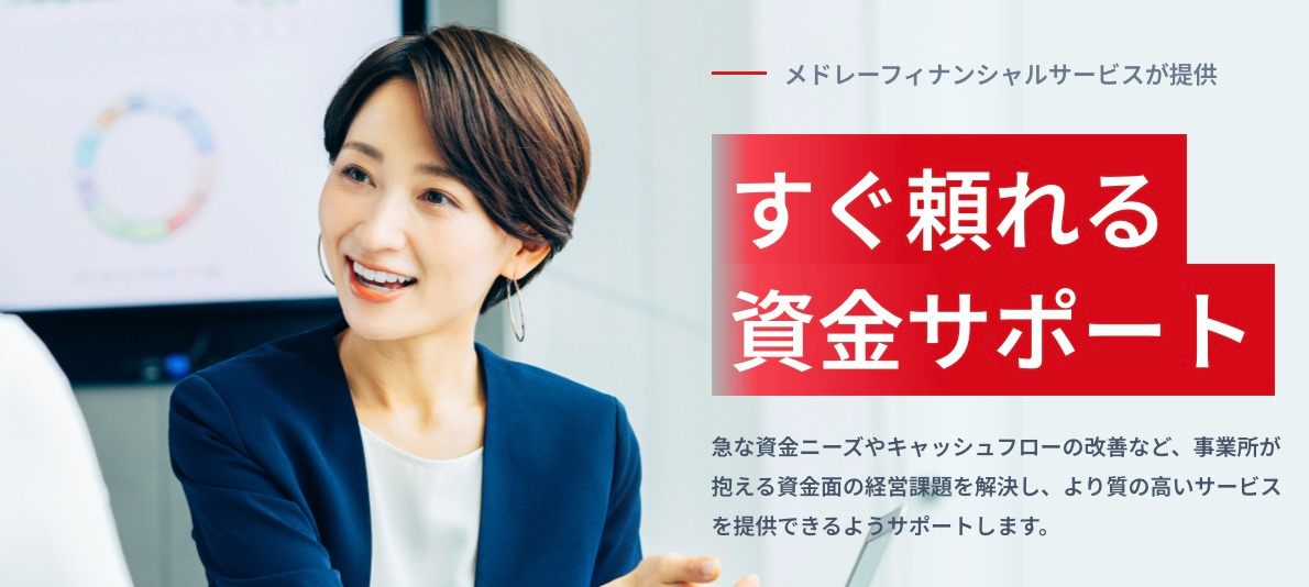 株式会社メドレーフィナンシャルサービスの画像