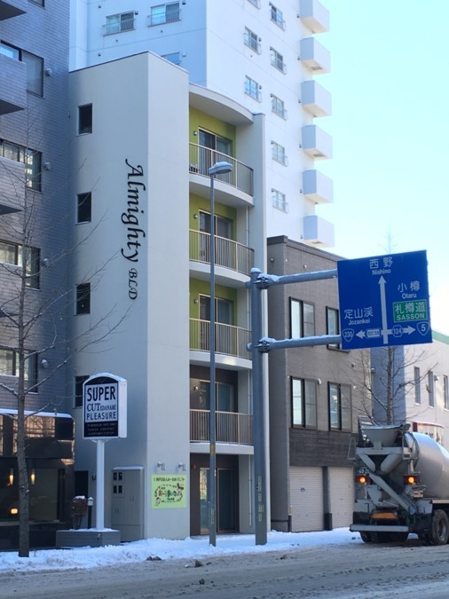 保育所おーるまいてぃ円山本園の写真12枚目：