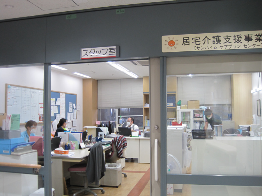 サンハイム荒川 居宅介護支援事業所（ケアマネジャーの求人）の写真3枚目：