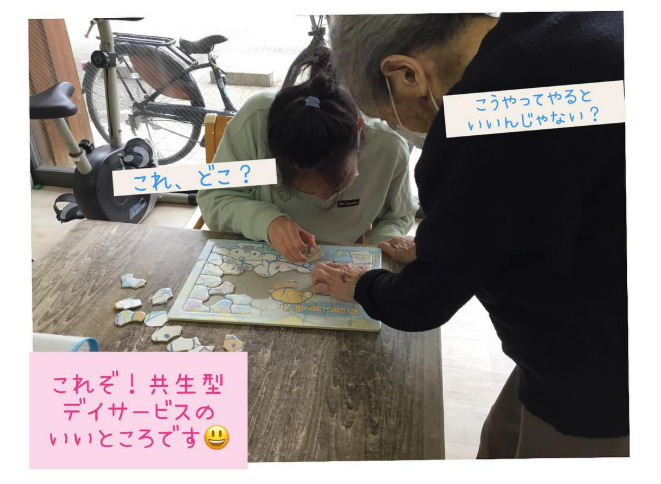 生活介護・共生型デイサービス「デイサービスハース」（サービス管理責任者の求人）の写真2枚目：【共生型サービス】は、障がいをお持ちの方とご高齢の方、どちらにも利用可能です◎