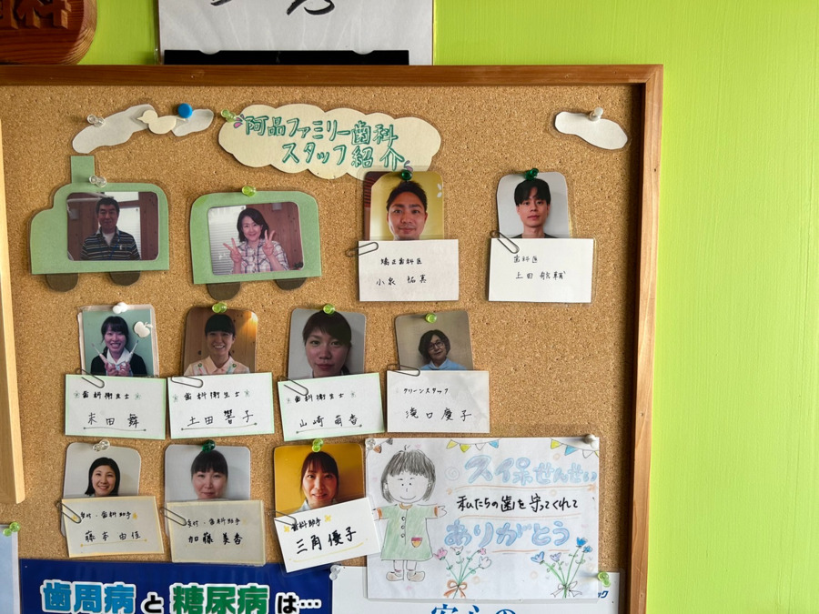 阿品ファミリー歯科（歯科衛生士の求人）の写真4枚目：