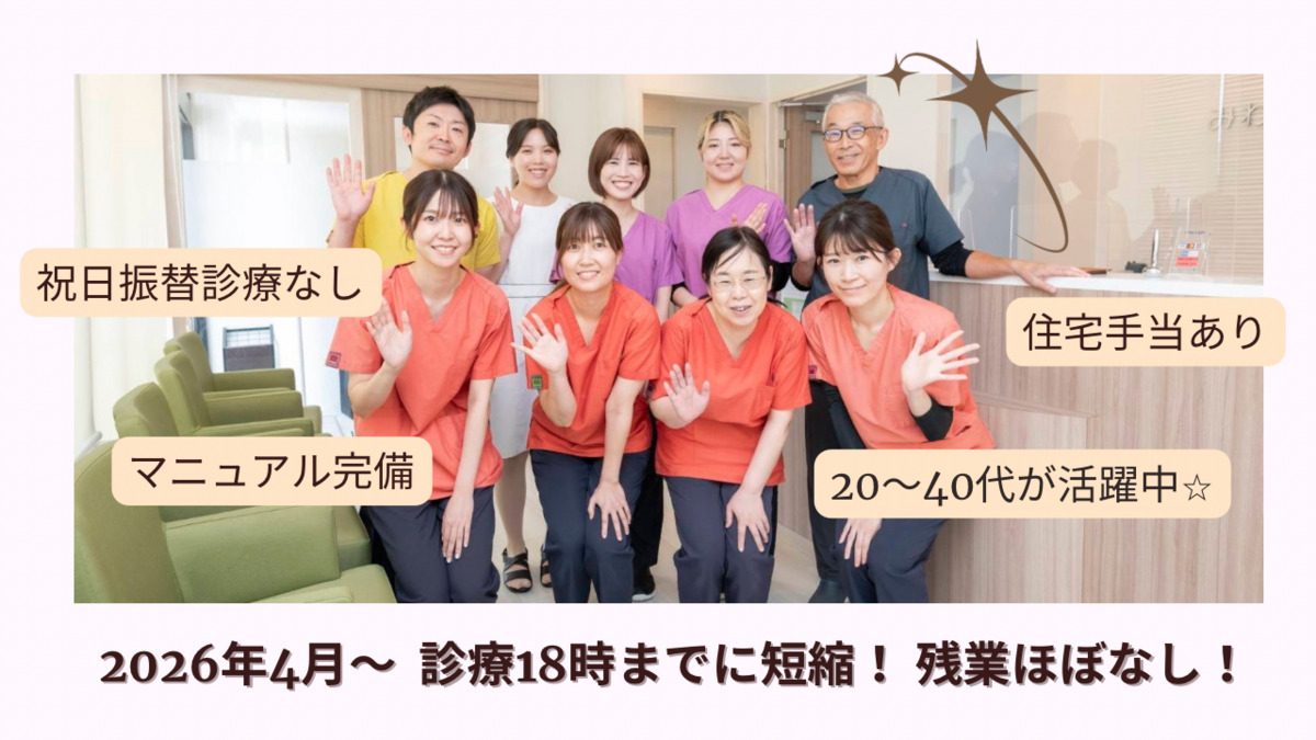 みわた歯科医院の写真