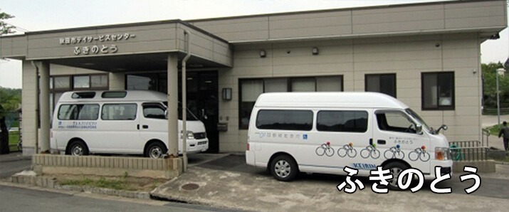 ほっとばんぶーの写真