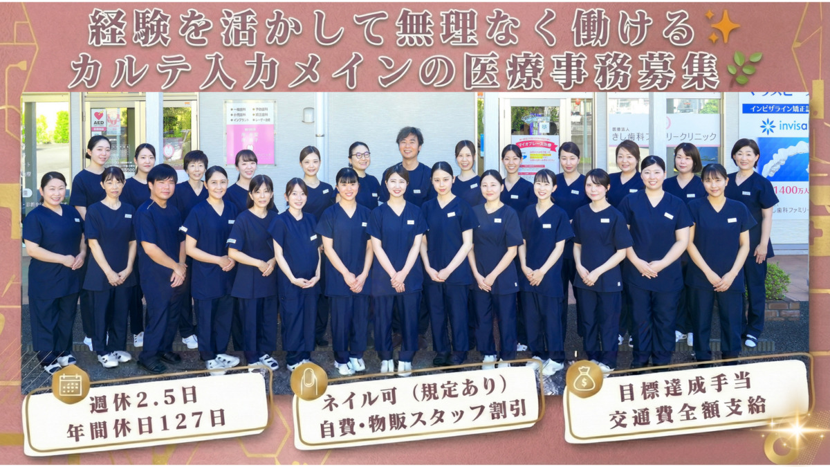 医療法人きし歯科ファミリークリニックの写真