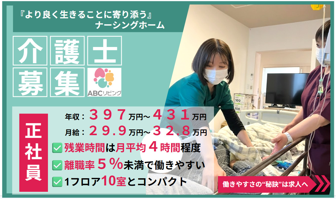 ABCリビング南四日市の写真