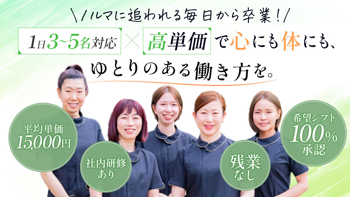 体内改善×骨盤ダイエット専門店troika 天王寺店の写真
