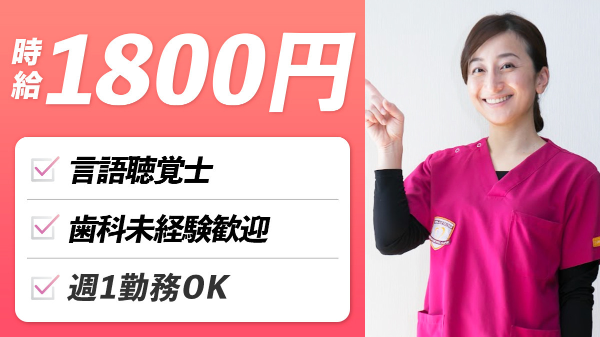 なんばアップル歯科の写真