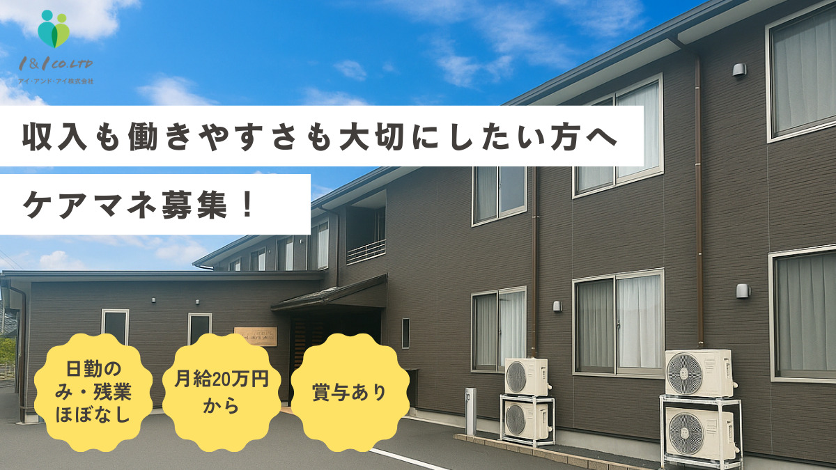 居宅介護支援事業所クオーレ霧島の写真