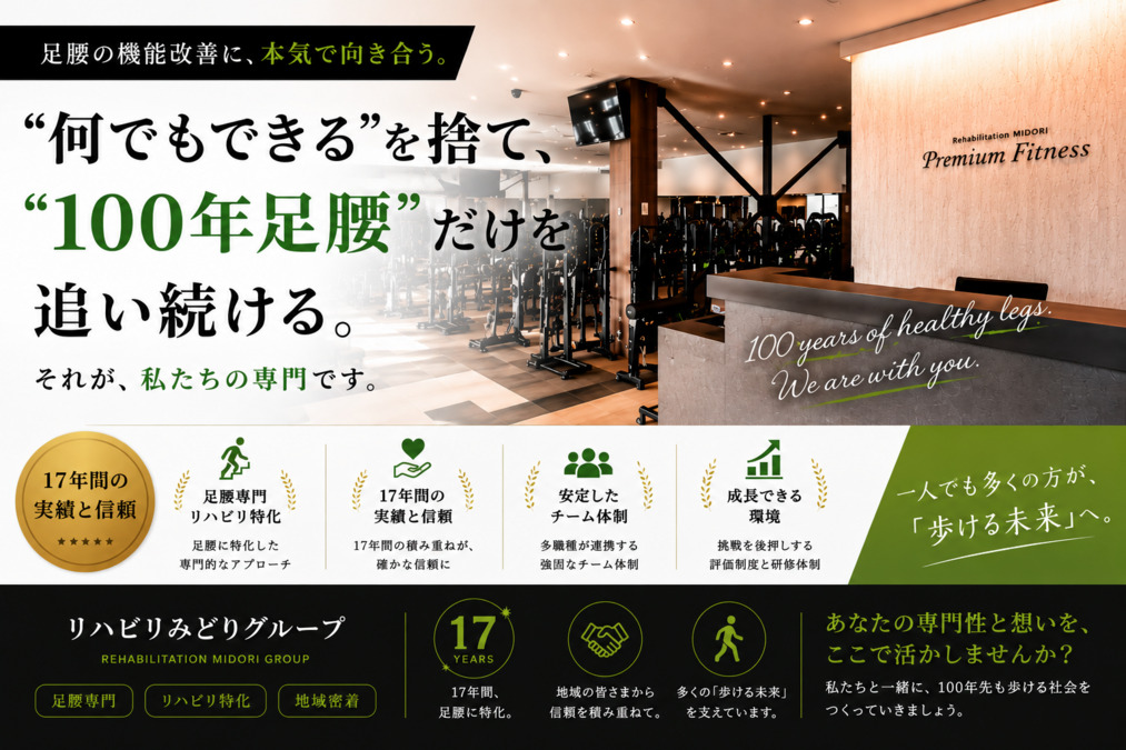 リハビリデイサービス みどり本店の写真