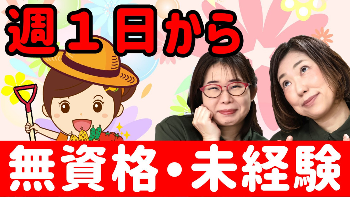 デイサービスセンター陽と花（介護職/ヘルパーの求人）の写真2枚目：