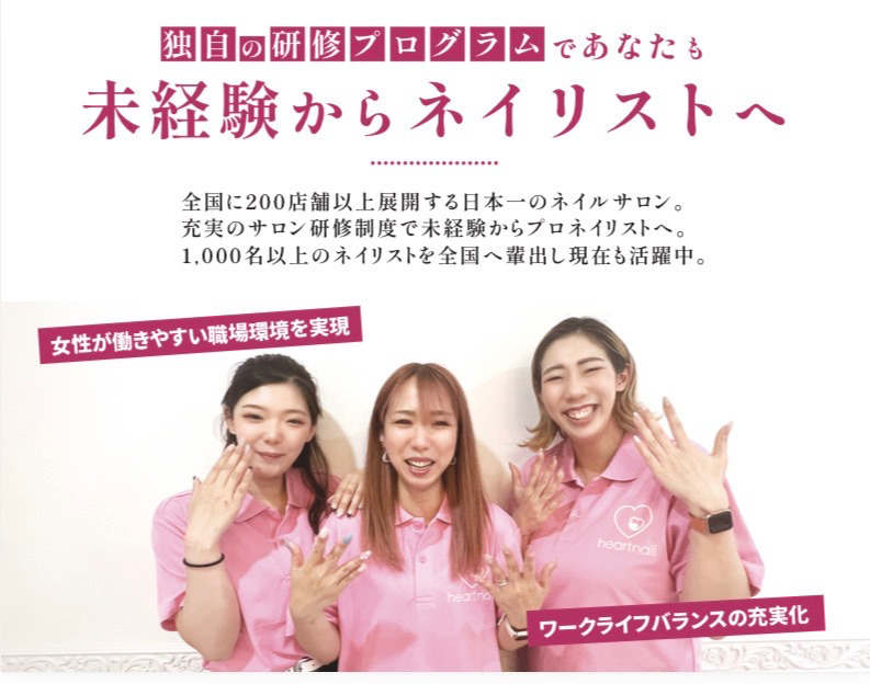 HeartNail 港北仲町台店の写真