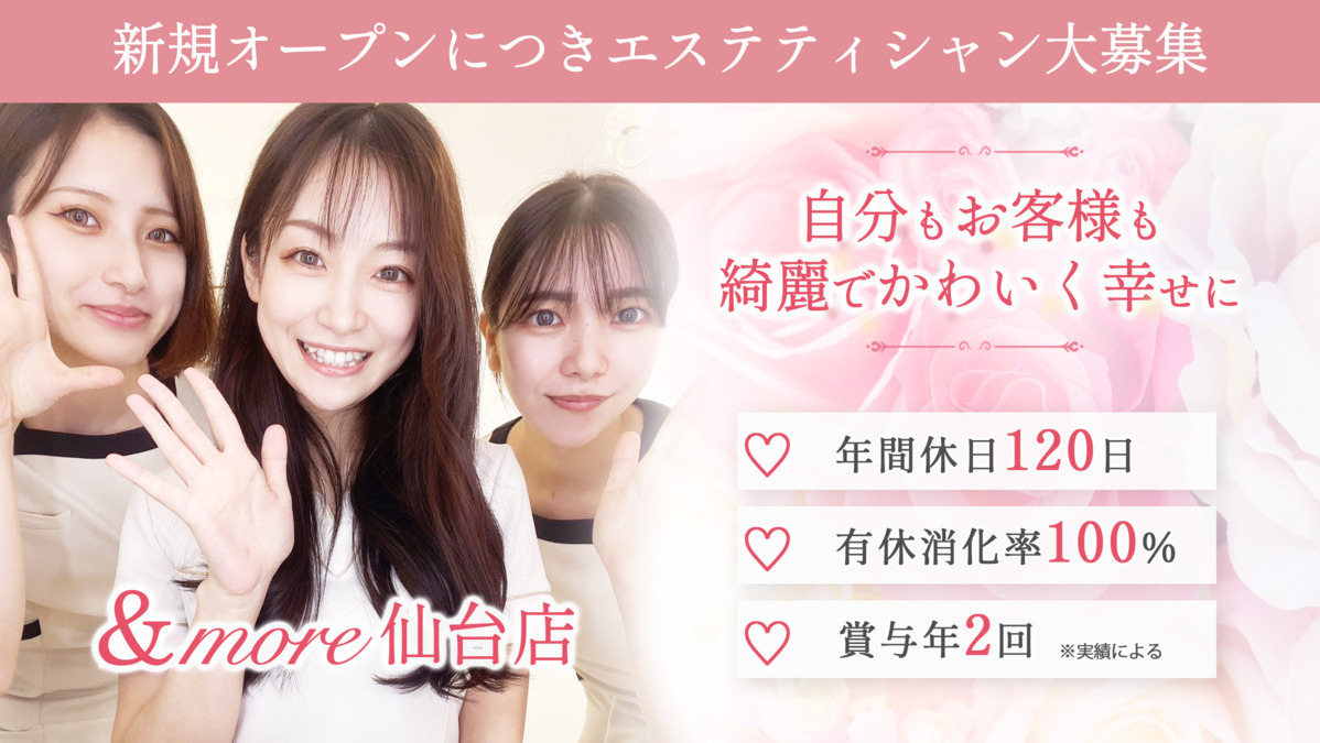 ＆more仙台店の写真