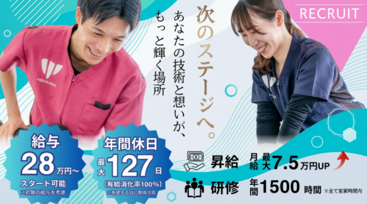 箕面市役所前院 平川整体院/針灸治療院の写真